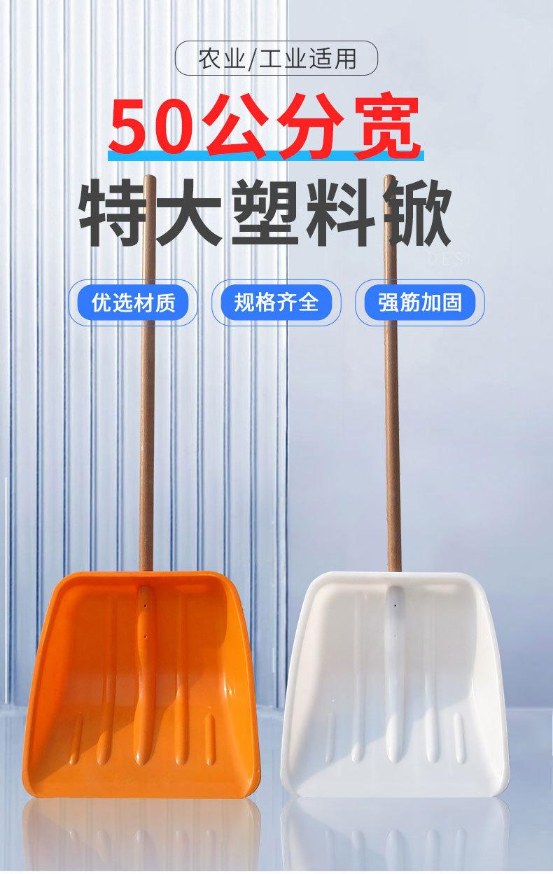 50公分宽特大塑料锨2_01.jpg