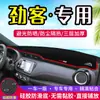Adecuado para Nissan Kicks Consola Central Tablero Alfombrilla a Prueba de Luz, Decoración Interior de Coche Parasol y Alfombrilla de Aislamiento Térmico, Productos de Modificación Interior de Coche