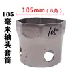 Llave de vaso para cabeza de eje Hexagonal Octagonal Extracción de cubo Bpw Puente Fuhua Steyr Herramienta para cabeza de eje