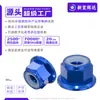 Tuerca Antiaflojamiento con Brida de Aleación de Aluminio Hexagonal Exterior Tapa de Tornillo Engrosada Antiaflojamiento M2M2.5M3M4M5M6M8