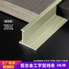 Línea de cierre de paneles de pared en forma de I de aleación de aluminio personalizada, perfil de aluminio, clip de borde, tira decorativa, tira de borde, rodapié, fábrica