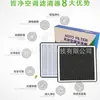 Aplicable al filtro de aire acondicionado Cruze yinglang chuangku Junwei Junyue oncora Aiwei oumai Ruibao