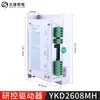 Driver dma860h Chuangwei Yankong Senchuan Jiemai Kang 86 driver de motor paso a paso driver de máquina de grabado