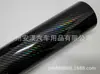 Película Camaleónica de Color para Coche de Fibra de Carbono Colorida Láser para Mascotas Película Arcoíris para Todo el Cuerpo Papel