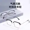 Nuevas Gafas de Lectura de Media Montura para Hombres de Negocios de Gama Alta para Personas de Mediana Edad y Mayores, Moda, Protección Ocular, Gafas de Lectura Anti-Luz Azul