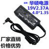 Vendas Diretas da Fábrica Adequado para Adaptador de Alimentação para Notebook Asus 19V2.37A Carregador 45W Super Fonte de Alimentação para Notebook