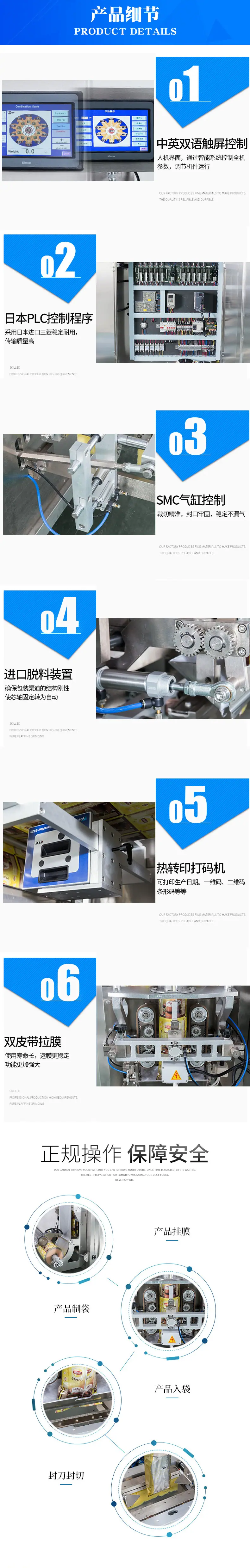 立式液体详情一_07.jpg