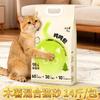 Arena para Gatos de Yuca Suministro Transfronterizo Extruida Desodorización Aglomeración Fuerte Libre de Polvo Fabricante de Arena para Gatos de Yuca Venta al por Mayor