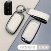 Adecuado para la Funda de Llave del Nuevo Lynk & Co 08 2025, Carcasa Protectora Metálica de Alta Gama Especial para Lynk & Co 900 en Color Original del Coche con Hebilla
