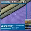 Tejido de cuadros moderno e impermeable con tejido jacquard, adecuado para chaquetas, pantalones de plumas y vestidos; tela ligeramente texturizada
