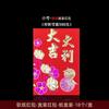 Sobre Rojo de Papel Suave Cantonés en Caja de Oro Púrpura Caja de Plástico de Concha Dura Transparente Pegada Sobres Rojos Estampados en Caliente