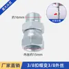 Accesorios para Máquina de Pintar Airless de Alta Presión Conector Rápido Giratorio Pintura de Látex Junta de Tubería de Tres Vías Universal