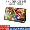 Suministro de fábrica pantalla delgada portátil HDR de 15,6 pulgadas 1080p HD expansión pantalla PS4 soporte personalización OEM