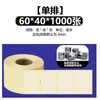 Papel para Impresión de Etiquetas Autoadhesivas Transparentes para Mascotas, Resistente al Desgarro, Material Resistente a Altas Temperaturas, Fabricante de Etiquetas Transparentes, En Stock