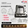 Fábrica de Procesamiento de Moldeo por Inyección de Productos Plásticos, Personalización de Moldes, Moldes de Plástico para Carcasas ABS Hechos a Medida, Piezas de Plástico Acrílico PC