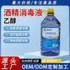 Fabricante Bai Nian San Wei vende al por mayor botellas grandes de alcohol al 95% de 2000 ml, etanol desinfectante de uso externo, venta directa del fabricante