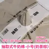 Ramo floral de algodón de leche removible, papel de forro interior impermeable, material de embalaje para caja de regalo de frutas, suministros para arreglos florales
