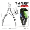 Pinza para cutícula alemana D501, herramienta de alta precisión para eliminar piel muerta, recortar los bordes de las uñas y tratar las cutículas y los padrastros; herramienta para el cuidado de las uñas D07-14