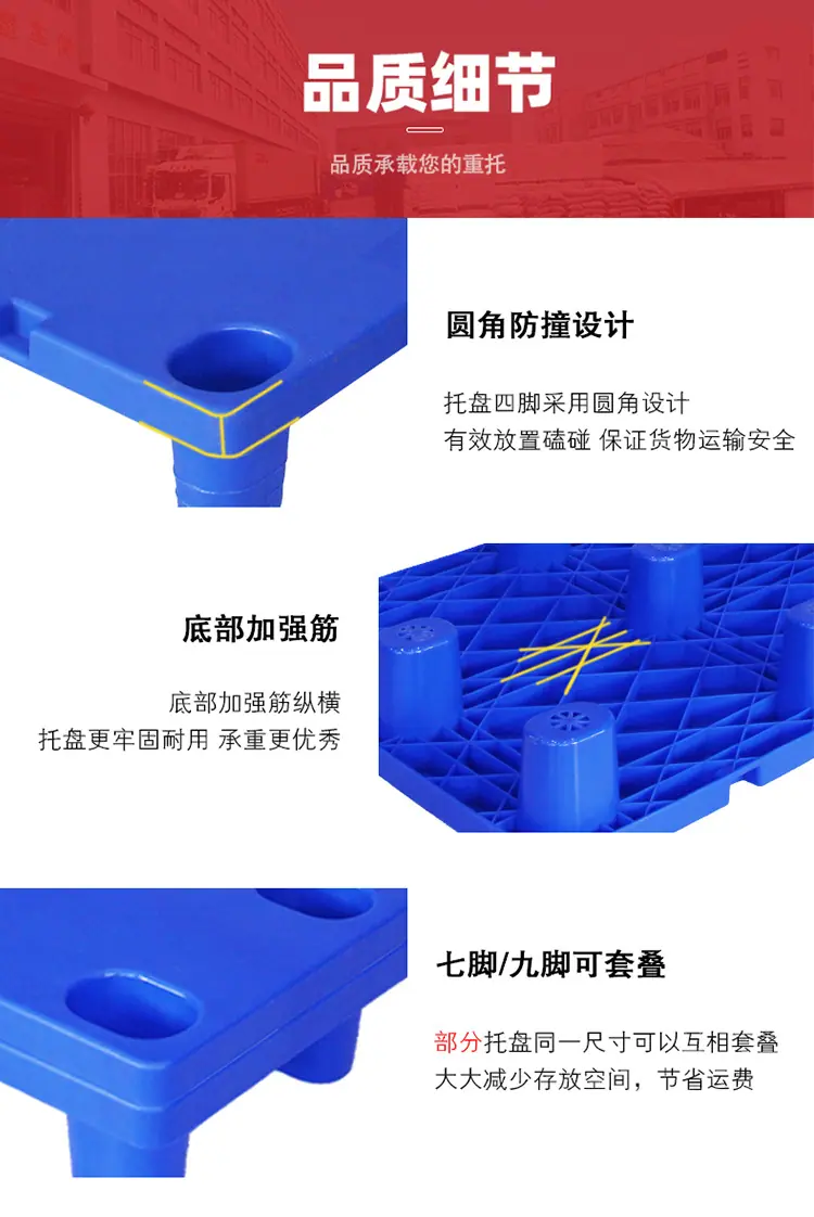 工业塑料托盘 凹凸托盘
