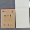 Mary 16K Novo Grande Espessado Couro de Vaca Proteção para os Olhos Papel Amarelo Caderno de Lição de Casa Estudante Língua, Matemática e Inglês Caneta Dura Papel para Caligrafia