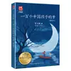 26 Otoño: Una lista de cinco libros de lectura obligatoria para el primer semestre de quinto grado, incluyendo libros extracurriculares de Zhang Zhilu, Xiao Bing, Zhang Ga y Xu Guangyao