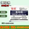 Fluorrazole Oídio Mancha Negra Pepino Enfermedad de la Mancha Negra Pudrición Blanca Acné Negro Pesticida Fungicida 3ml