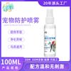 Spray para Remoção de Ácaros Externos para Pássaros Papagaios Spray Desodorante Spray para Remoção de Ácaros de Penas Spray para Codorna Desodorante para Animais de Estimação