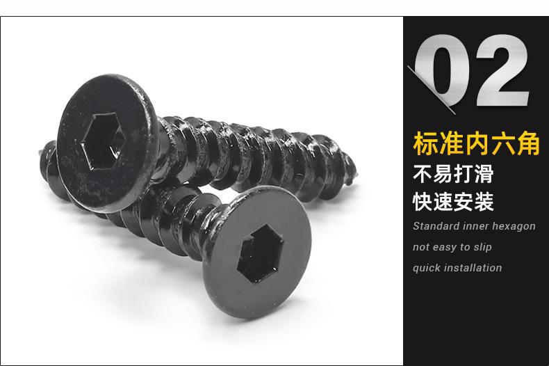 沉头内六角自攻螺丝_02.jpg