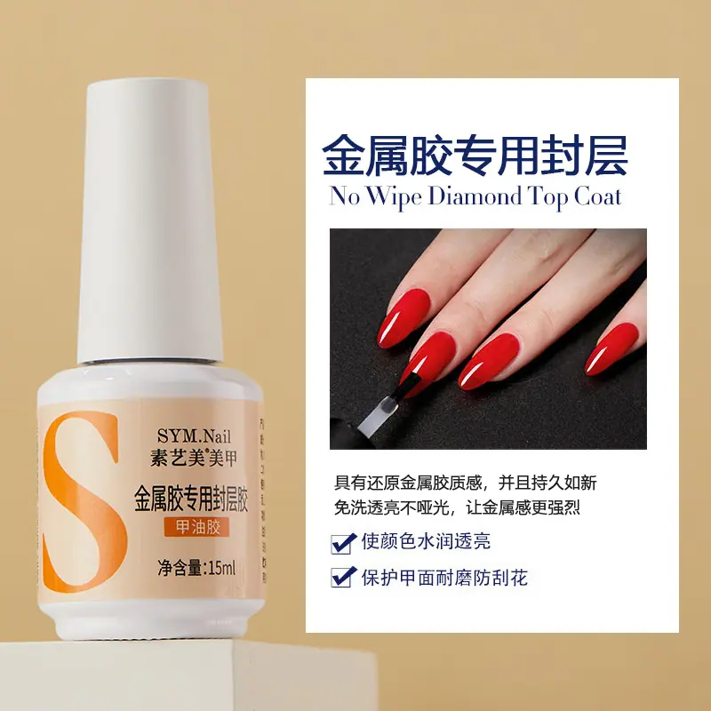 销售属性金属胶专用封层、
