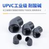 Venta al por mayor de codos UPVC45 para suministro de agua química y tubería de drenaje, tubería de PVC de 135 grados, accesorios de plástico DN40 50 75