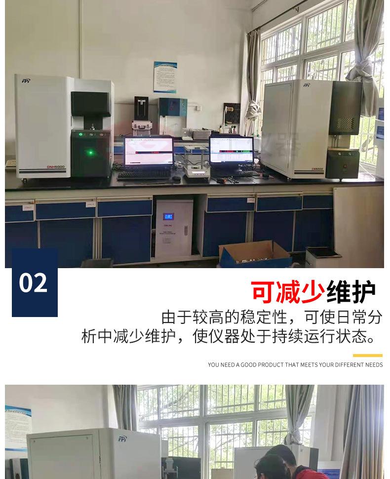 CS5000-碳硫分析仪_09.jpg