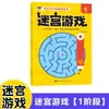 Livro de Treinamento de Labirintos para Crianças de 2 a 6 Anos: Desenvolve Coordenação Olho-Mão, Imaginação Espacial e Concentração - Livro de Jogo Desafiador