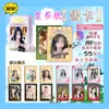 Animación Estelar Tarjeta Láser Tarjeta Platino Song Yuqi Yu Shu Xin Guo Propuesto Wuchang 55 Colección de Tarjetas LOMO