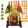 Conjunto Completo de Utensílios Rituais Taoístas: Conjunto de Quatro Peças de Instrumentos Rituais, Cetro Celeste, Espada de Madeira de Pêssego, Bandeira de Ordem, Pergaminho Taoísta, Cinco Bandeiras de Acampamento, Bandeira de Tropa, Suporte para Utensílios Rituais