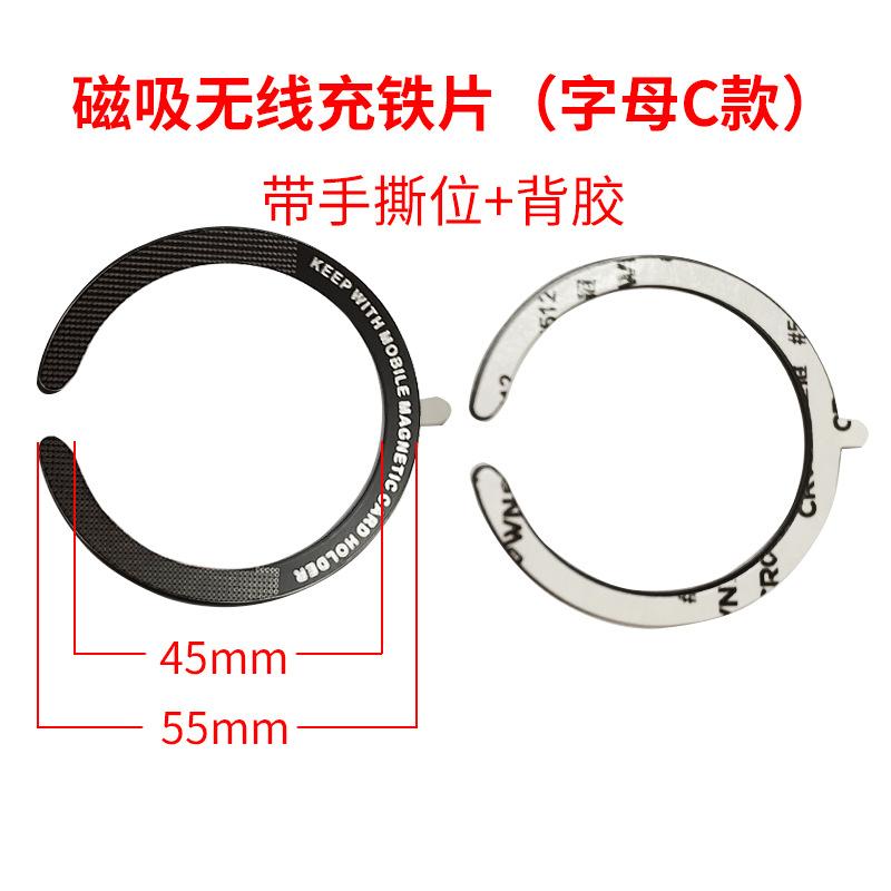 字母款-C型
