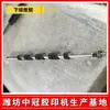 Equipo de Impresión Pequeño Weifang 47 Seis Aberturas Máquina de Impresión Offset de Numeración Alimentador Rodillo Rodillo Alimentador Inferior Engranaje Recto Engranaje Helicoidal