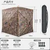 En Stock Amazon Tienda de Campaña de Caza Totalmente Transparente de Apertura Rápida Camuflaje Ocultación de 360 Grados Tienda de Campaña de Caza Al Por Mayor