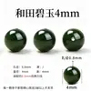 Contas Soltas de Jade Natural de Hotan, Xinjiang, Contas Leves, Transparentes, Branco Gelo para Fazer Pulseiras DIY