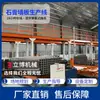 Línea de Producción de Paneles de Muro Ligeros, Fabricante de Equipos para Paneles de Muro de Cemento, Equipos para Edificios Prefabricados, Máquina para Paneles de Muro de Concreto