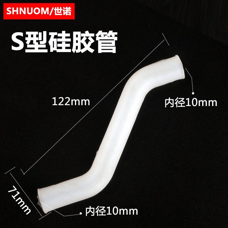 饮水机硅胶管新S型