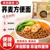 Fideos de trigo sarraceno, fideos instantáneos, comida lista para comer, al por mayor por caja, sin hervir, en bolsa, fideos instantáneos no fritos, fideos mixtos