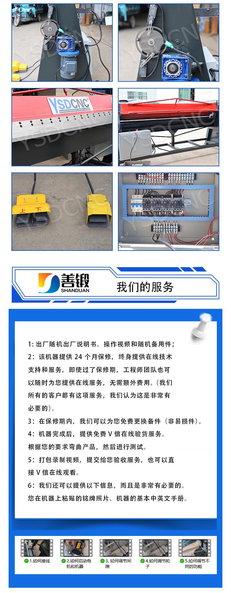 电动折边机_03.jpg