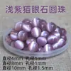 Cuentas de Piedra Ojo de Gato Seleccionadas de Lin Cuentas Sueltas Material para Pulseras de Cristal de Gama Alta DIY Cuentas para Pulseras de Piedra Ojo de Gato