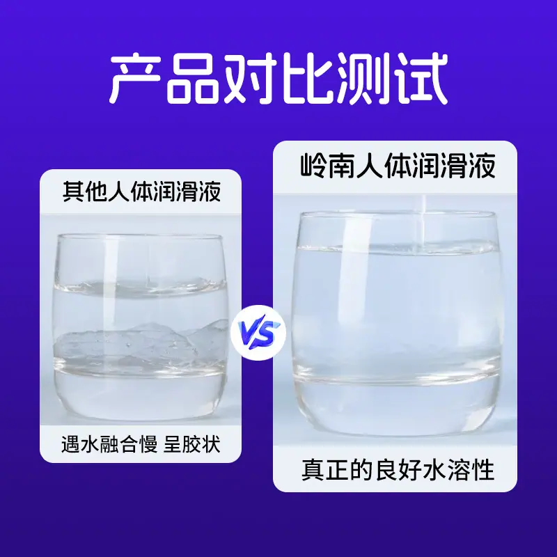 人体润滑剂 (4)