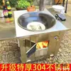 Estufa de leña 304 estufa superior móvil estufa rural olla de hierro cocida en tierra leña acero inoxidable exterior nuevo modelo cebada Taibao