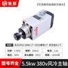 Husillo refrigerado por aire para máquina de grabado Changsheng, cabezal de corte eléctrico de 1,5/2,2/3,0/3,5/4,5/5,5 kW