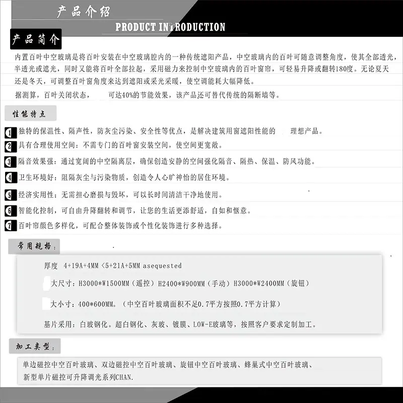 产品介绍