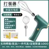 Batidora Eléctrica de Mano Multifuncional Inalámbrica de Acero Inoxidable 304 Batidora para Crema y Horneado para Uso Doméstico Uso Especial Transfronterizo