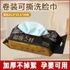 Toalla Limpiadora de Maquillaje de Patrón Perlado Engrosada Toalla Húmeda y Seca Desechable Suave para Lavado Facial Salón de Belleza