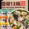Macarrão Wonton Instantâneo para Preguiçosos, Não Precisa Cozinhar, Wontons de Alga Prontos para Comer, Café da Manhã e Lanche da Madrugada Convenientes, Pacote Balde, Caixa Inteira